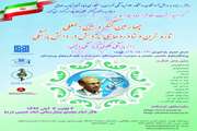 بنیاد آکادمیک دکتر یلدا با همکاری دفتر ارتباط با دانش آموختگان برگزار می کند/چهارمین کنگره بین المللی تازه ترین دستاوردهای پژوهش در پزشکی